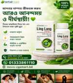 Ling Long Capsule Made in Japan